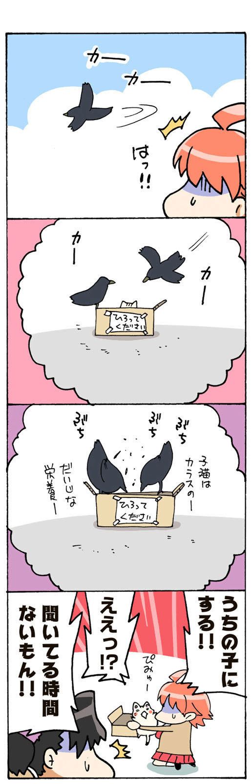 「ムギのころ」13/25話 ©片倉真二/講談社