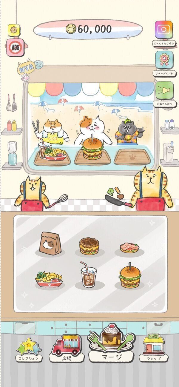 スマートフォンゲーム『おうちに帰りたい ねこの旅』