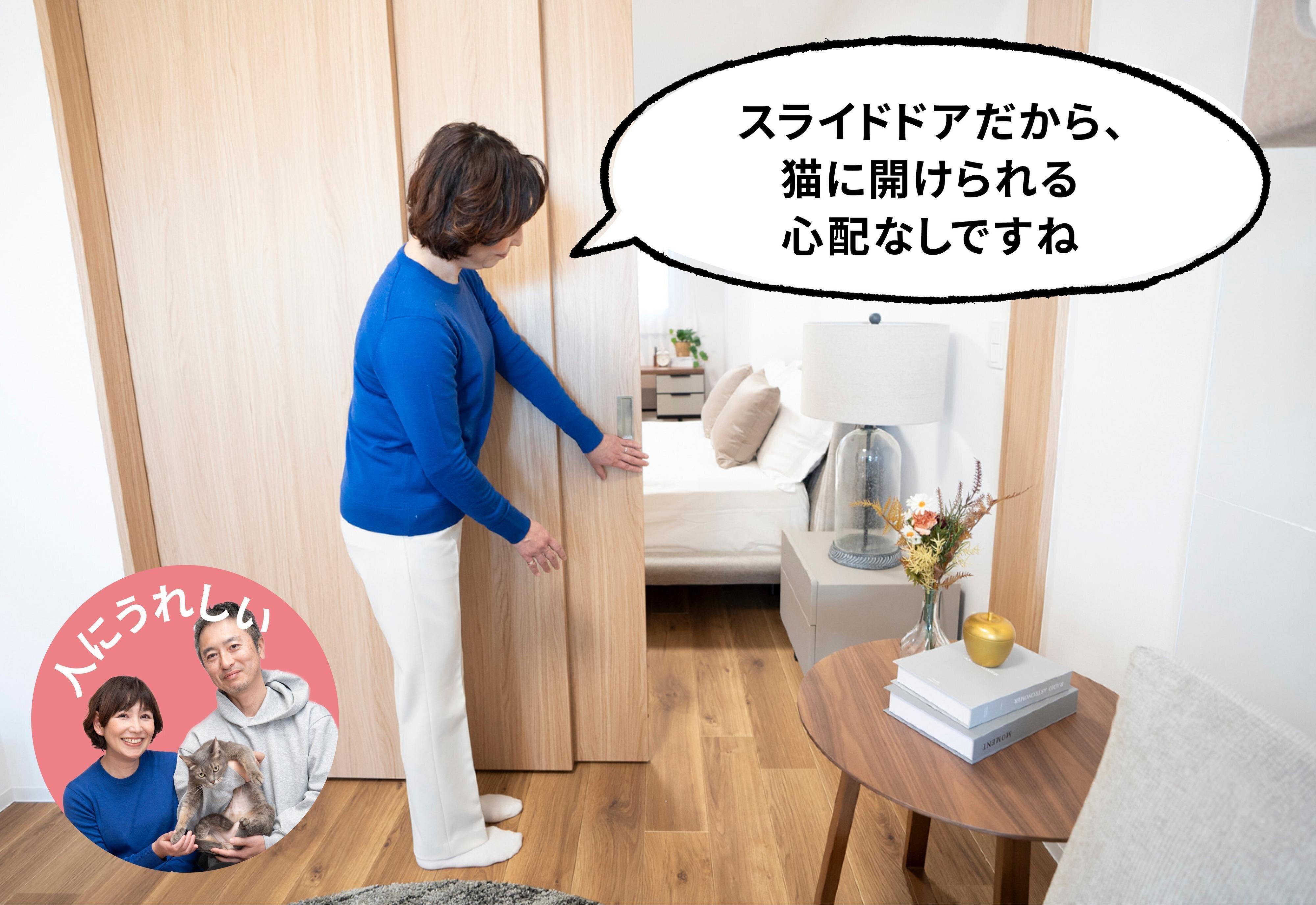 フジタ　大和リビング　リーラ横浜川和町　月次健診　犬猫合わせて4頭　マンション　賃貸マンション　ペット共生型マンション　ねこのきもち　ねこ　スライドドア