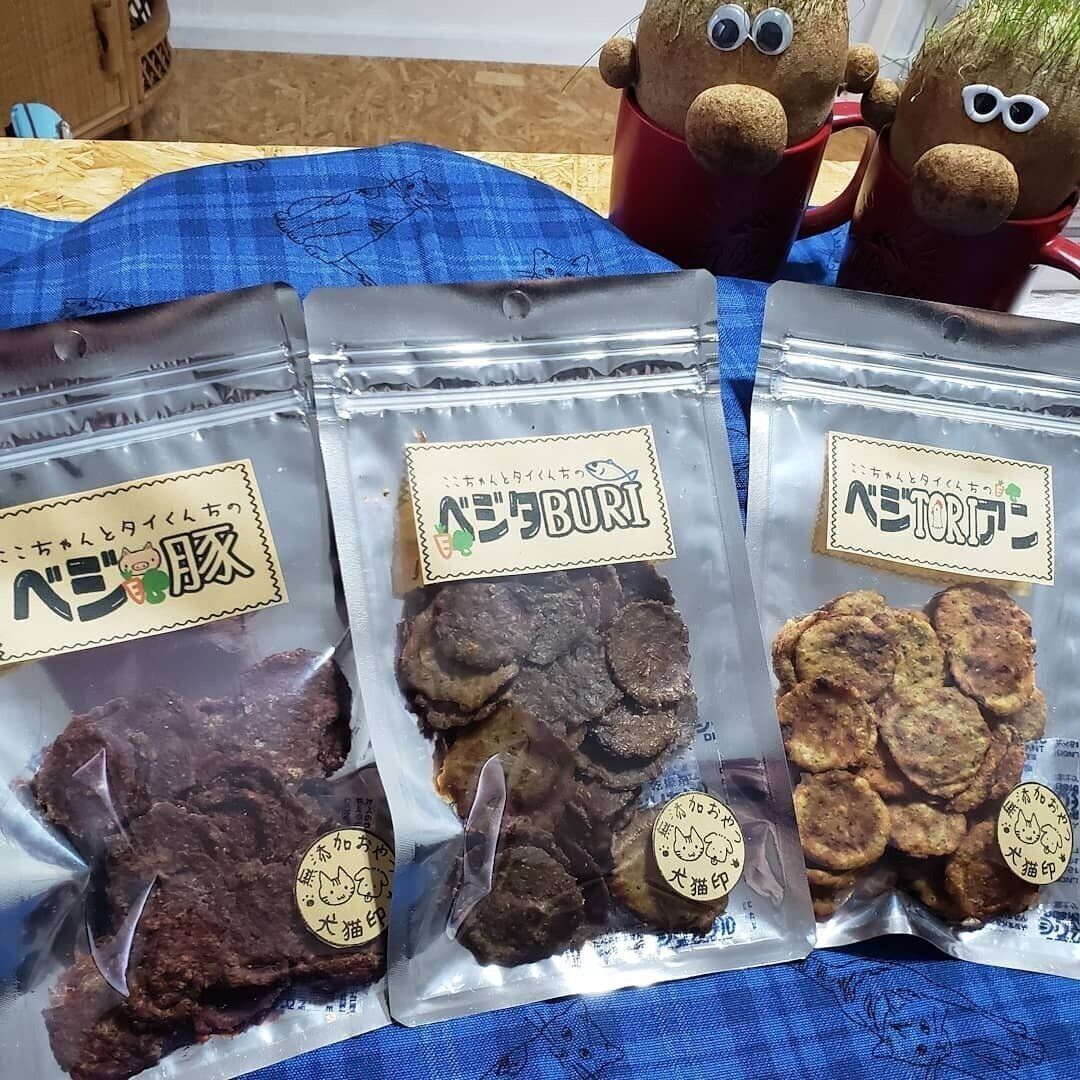 ベジ・肉おやつ