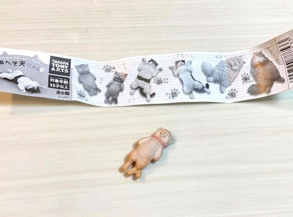 カプセルトイ「#へそ天にゃん」