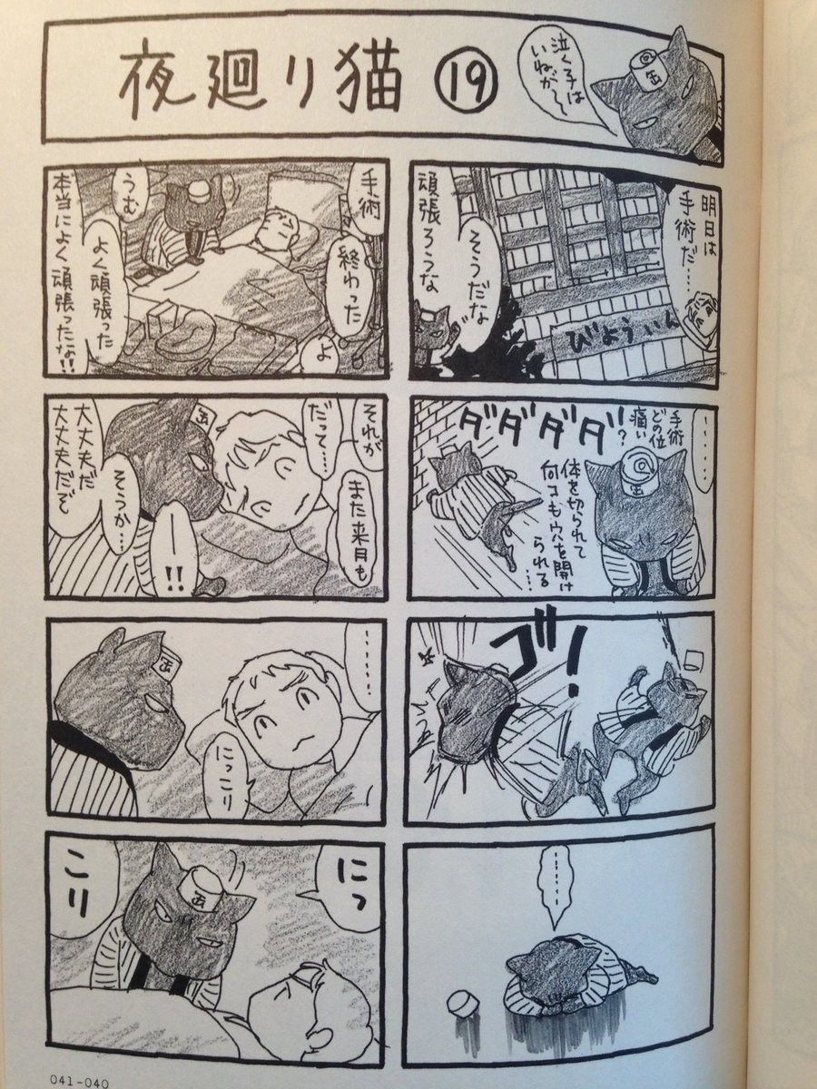 平蔵と男の子