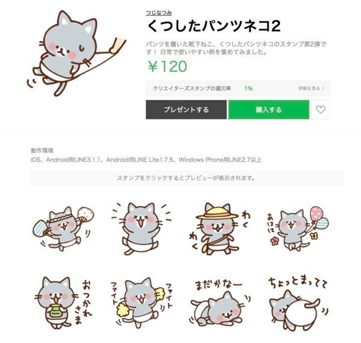 おパンツをはいてて個性的 ゆるかわニャンコのlineスタンプ3選 ねこのきもちweb Magazine おパンツをはいてて個性的 ゆるかわニャンコのlineスタンプ3選 ねこのきもちweb Magazine