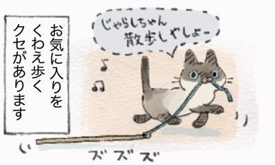 ねこ連れ草 サムネイル