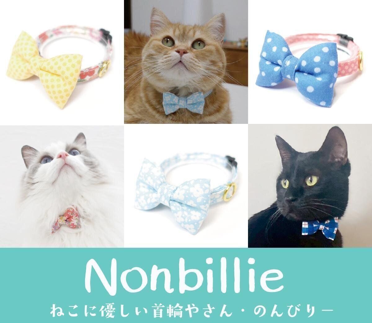『Nonbillie』のんびりー作品