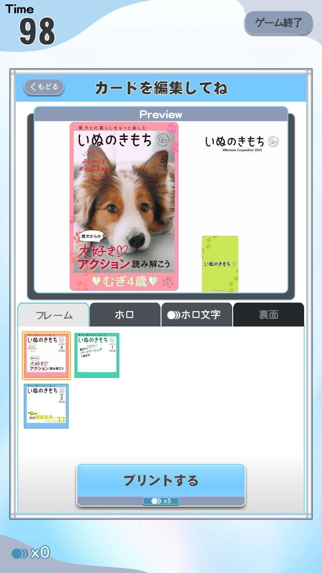 あなたの愛犬・愛猫が表紙風カードに！カードプリントゲーム機『カード
