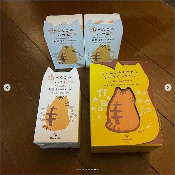 「にゃんこのバウム」と「にゃんこのモナカとキャラメルプリン」