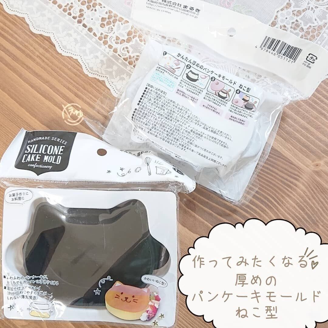 パンケーキモールド