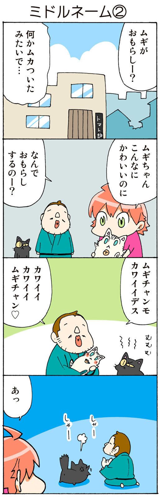 ©片倉真二/講談社