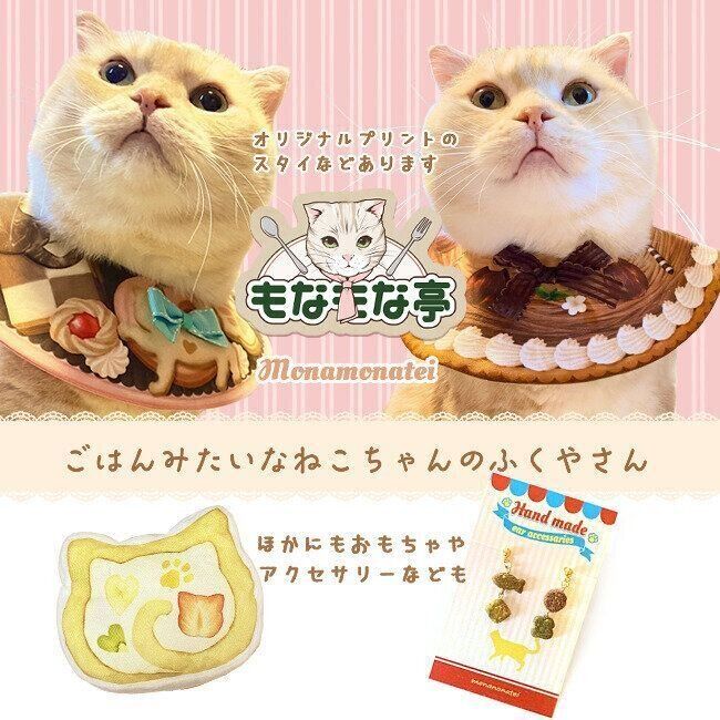 もなもな亭作品