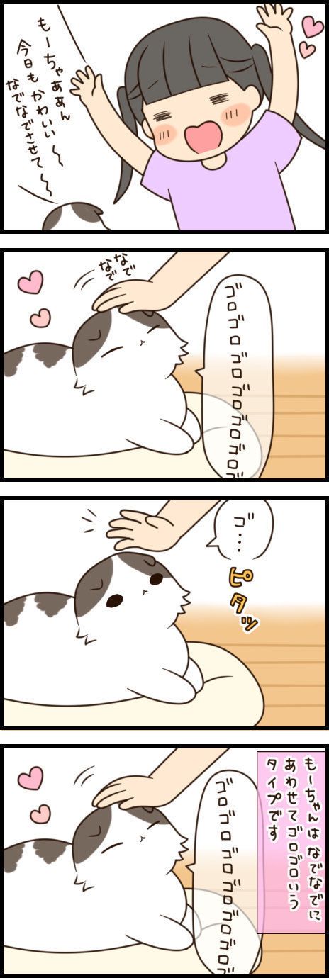 「もふもふスコたん」34話目