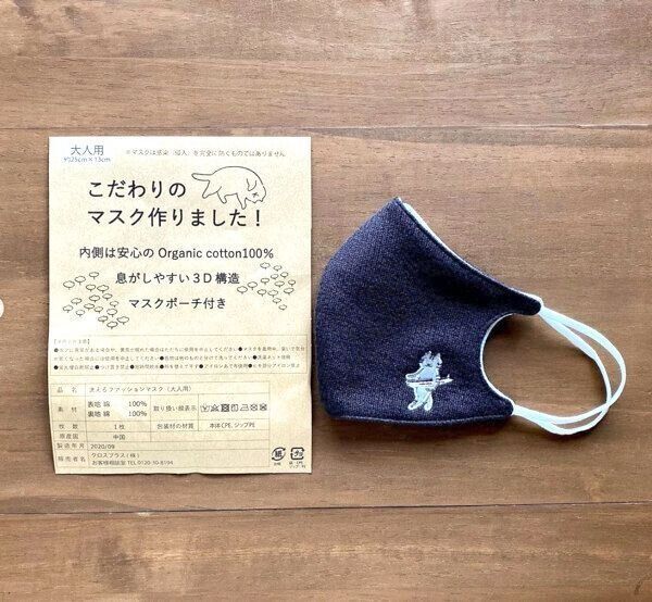 SUIMINさんの刺繍入り「洗えるファッションマスク」