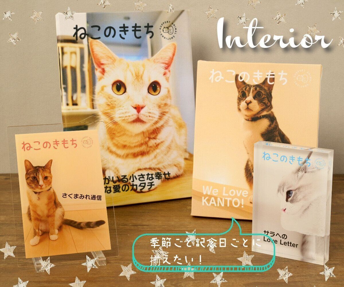 表紙メーカーInterior