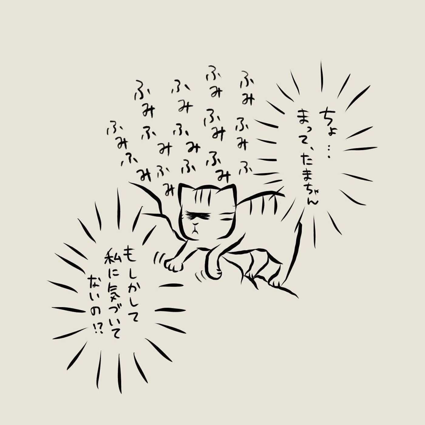 飼い主が熱でダウンした時 人嫌いの猫がとってくれた幸せいっぱいの行動とは 連載 交通事故にあった猫を拾いました 44 ねこのきもちweb Magazine 飼い主が熱でダウンした時 人嫌いの猫がとってくれた幸せいっぱいの行動とは 連載 交通事故にあった猫を拾いました 44 ねこのきもちweb Magazine