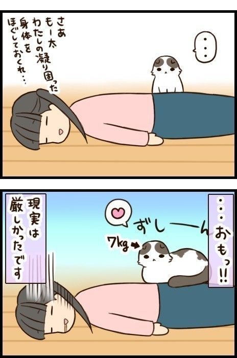 「もふもふスコたん」14話目