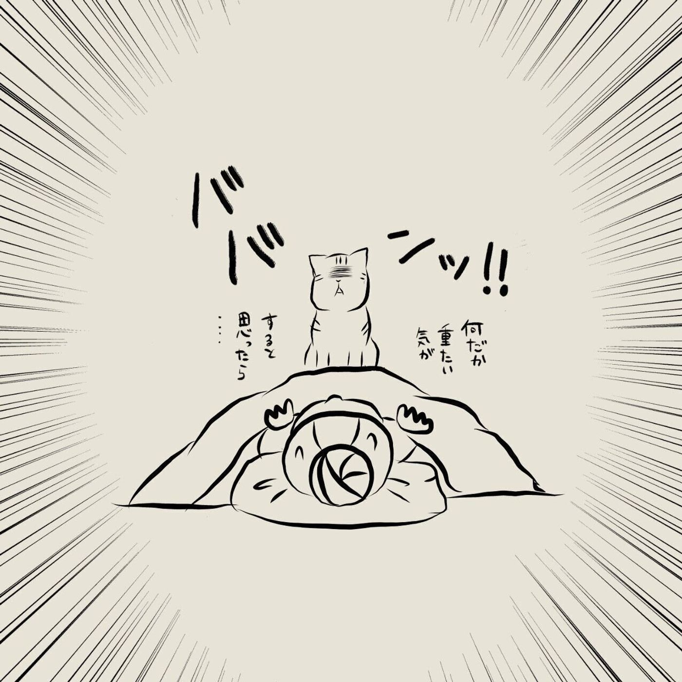 飼い主が熱でダウンした時 人嫌いの猫がとってくれた幸せいっぱいの行動とは 連載 交通事故にあった猫を拾いました 44 ねこのきもちweb Magazine 飼い主が熱でダウンした時 人嫌いの猫がとってくれた幸せいっぱいの行動とは 連載 交通事故にあった猫を拾いました 44 ねこのきもちweb Magazine