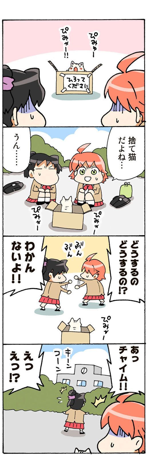 「ムギのころ」6/25話 ©片倉真二/講談社