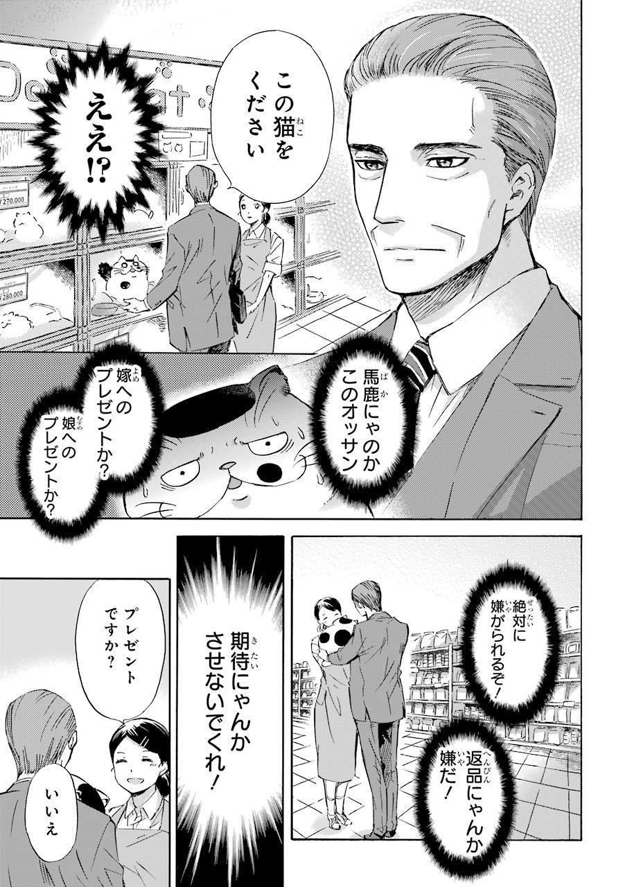 (C)Umi Sakurai/SQUARE ENIX