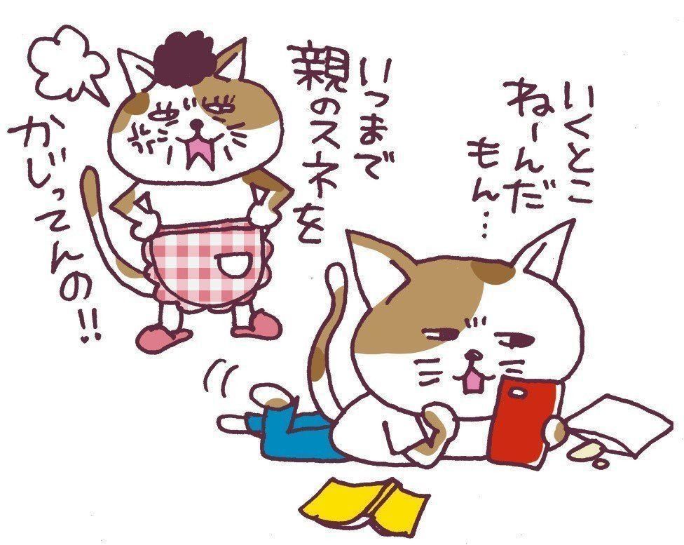 イラスト／カツヤマケイコ