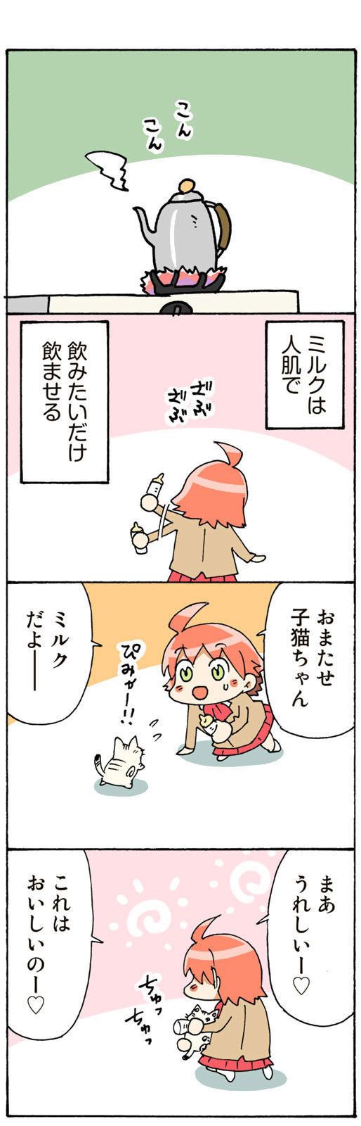 「ムギのころ」18/25話 ©片倉真二/講談社