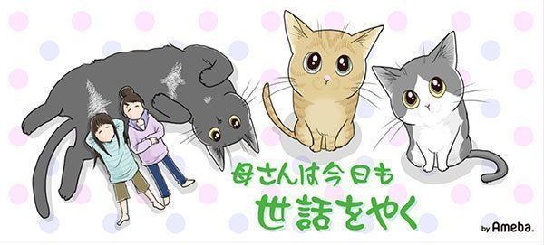 ブログ『母さんは今日も世話をやく』のスクリーンショット