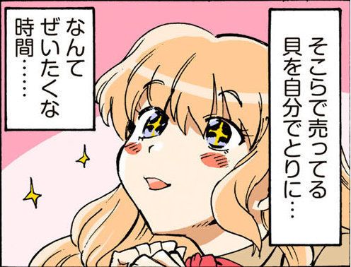 ©片倉真二／講談社