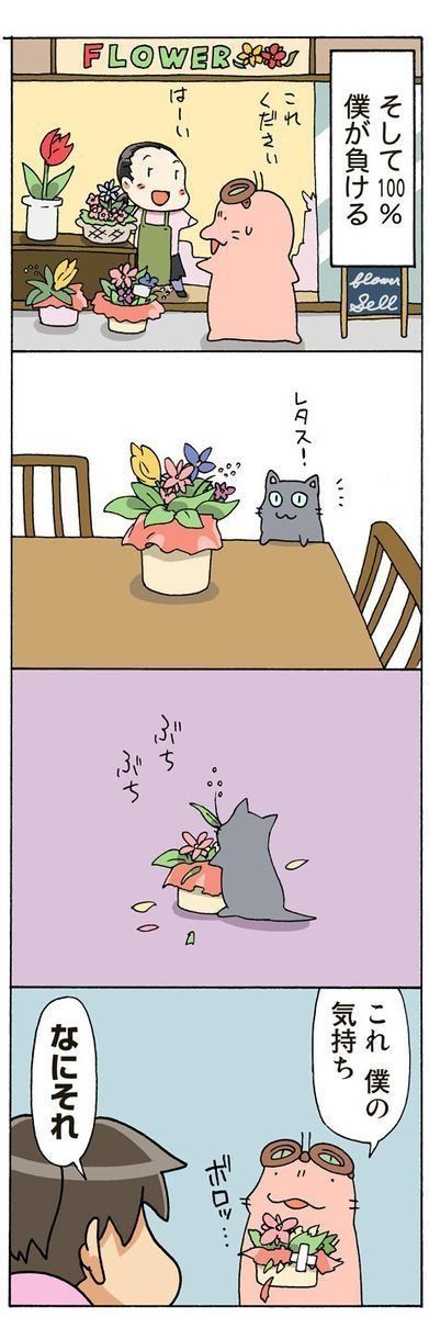 ©片倉真二/講談社