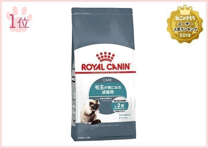 ロイヤルカナン（ロイヤルカナン ジャポン）