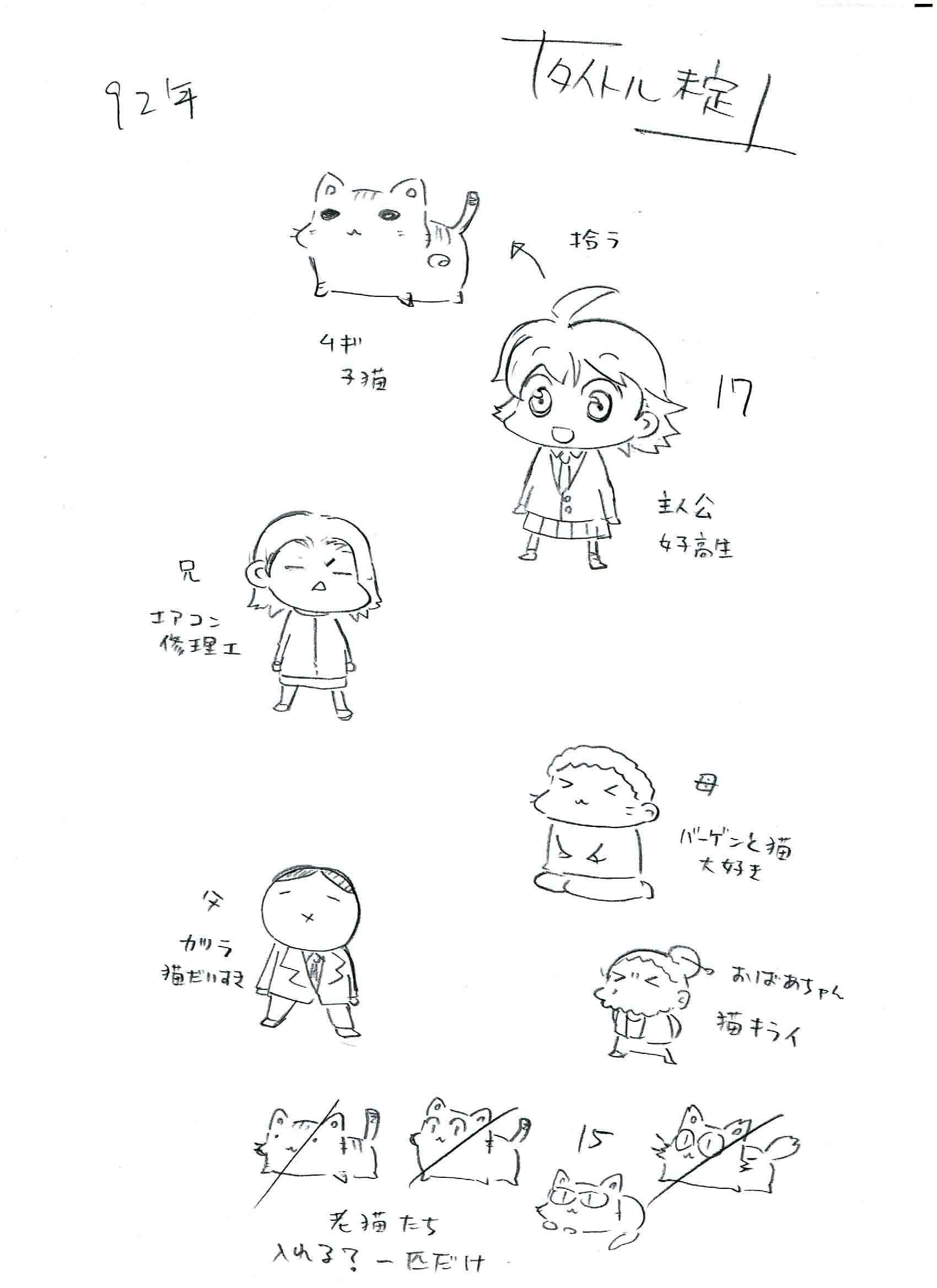 ©片倉真二／講談社