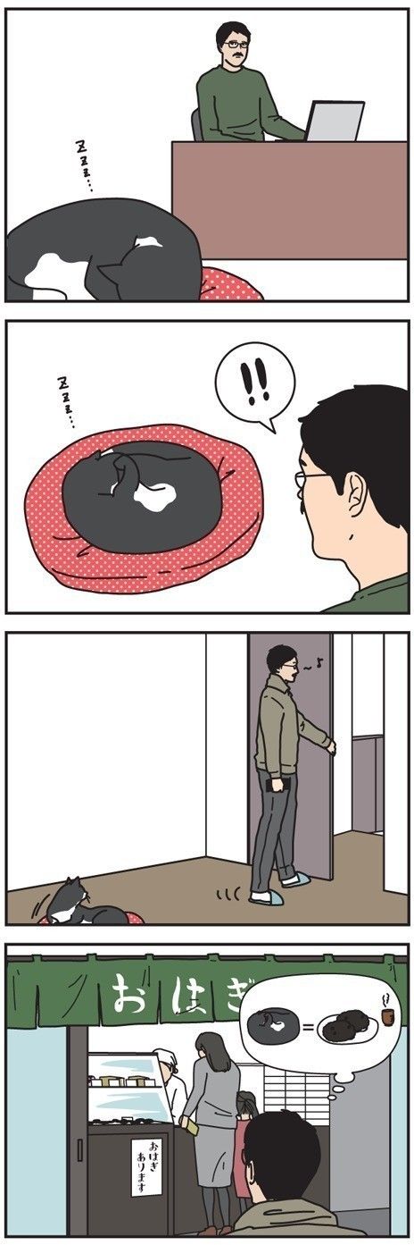 「男の猫道」33話目