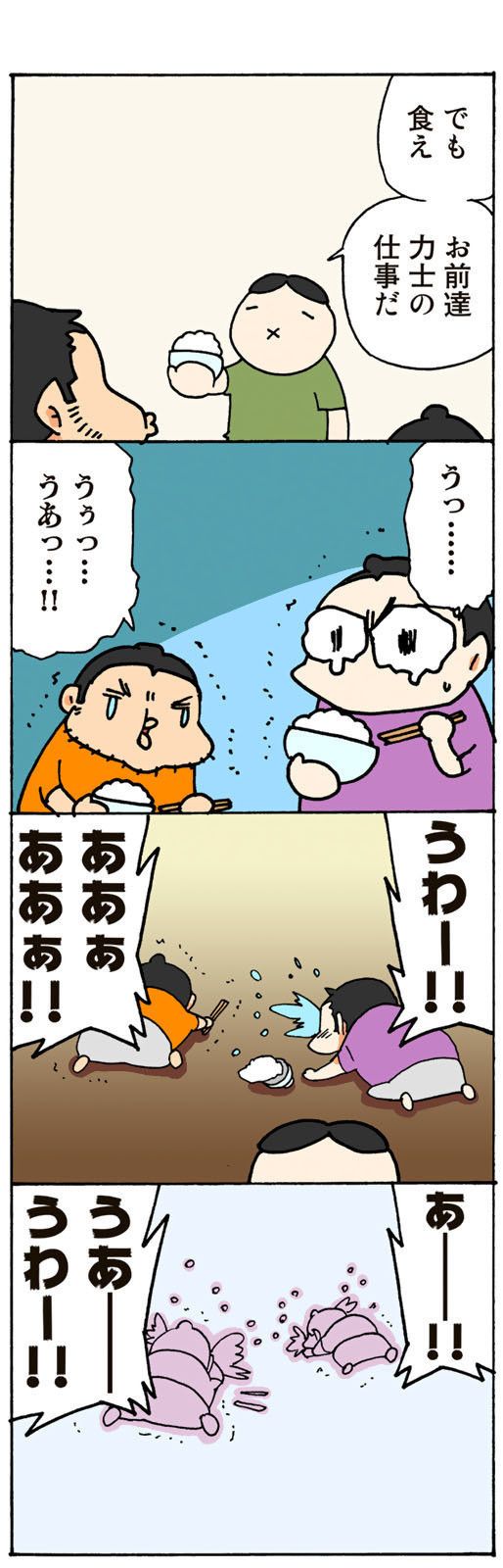 ©片倉真二/講談社