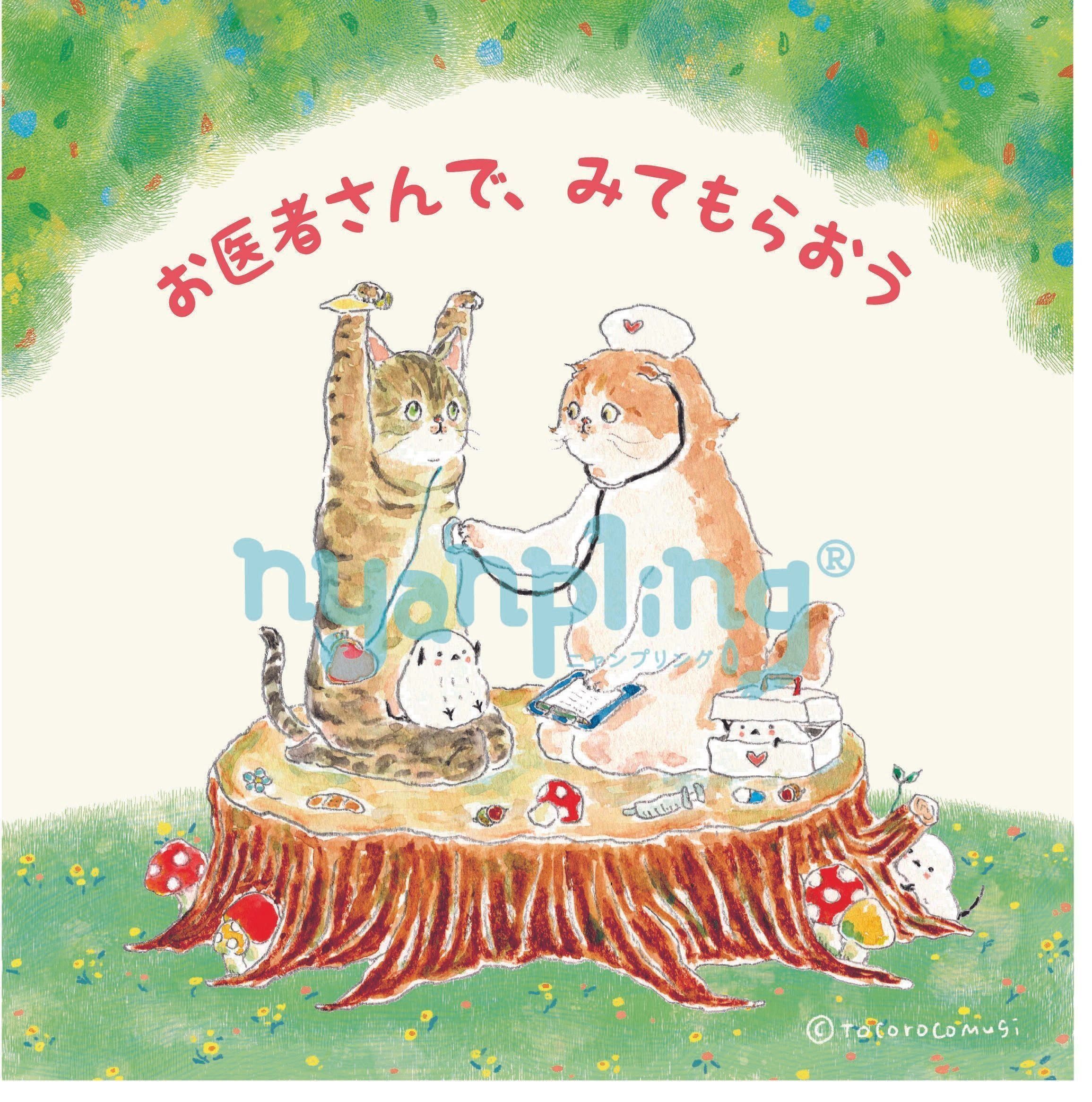 nyanpling（ニャンプリング）作品