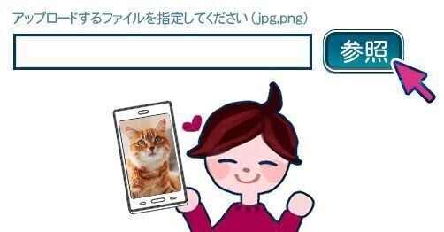 アップロードするファイルの指定