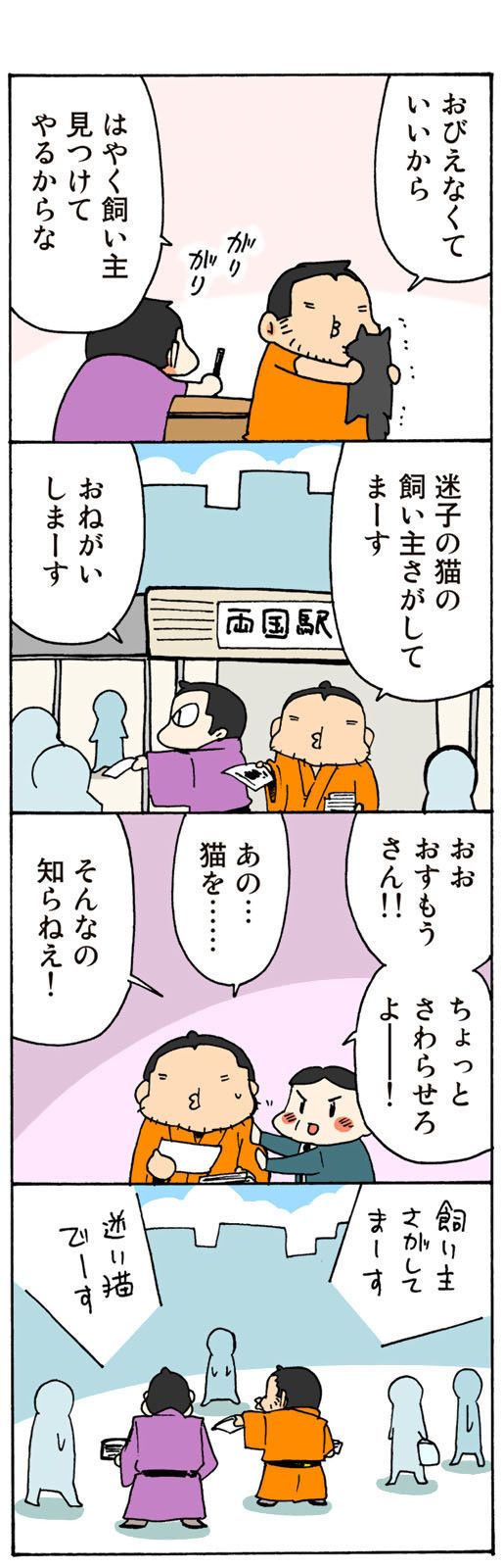 ©片倉真二/講談社