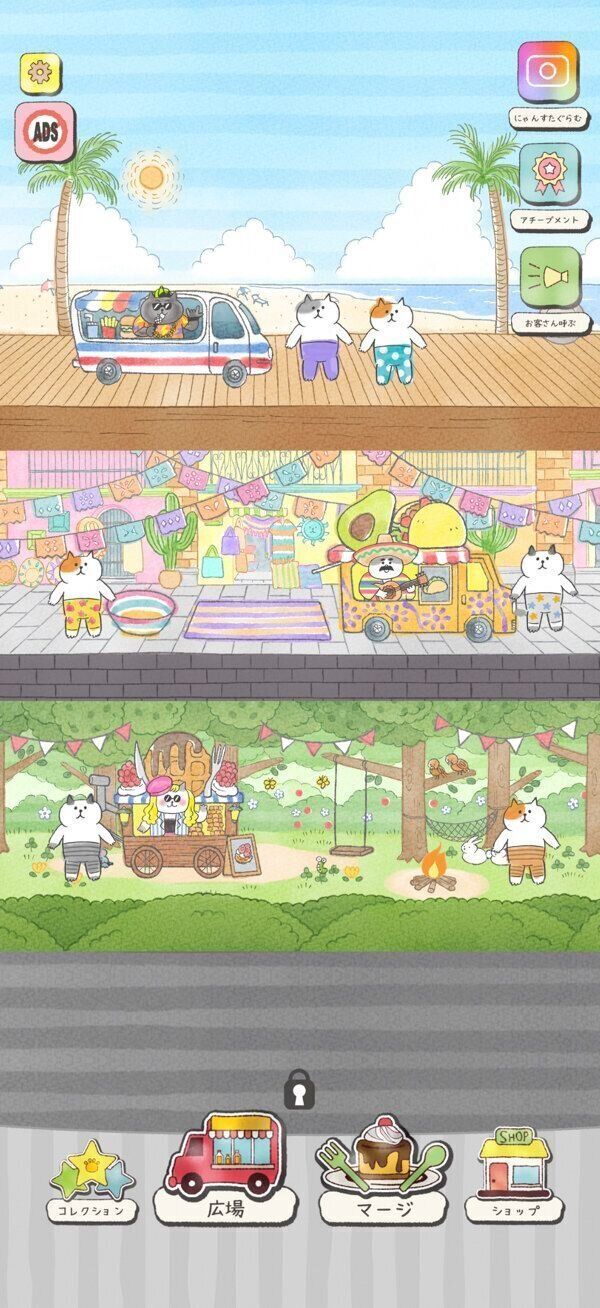 スマートフォンゲーム『おうちに帰りたい ねこの旅』