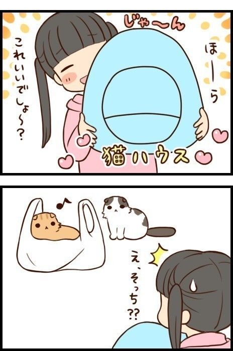 「もふもふスコたん」17話目