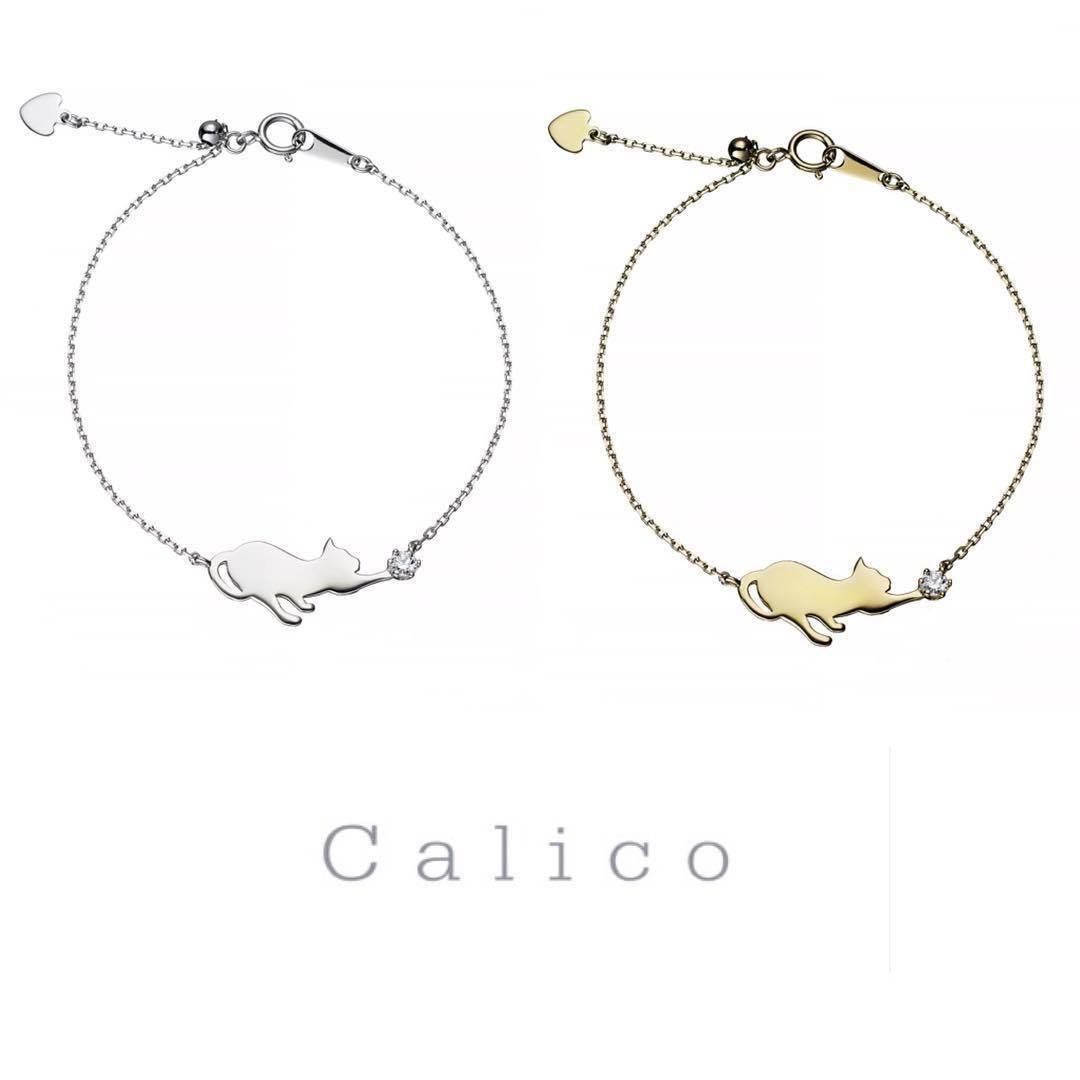 Calicoキャットプレート