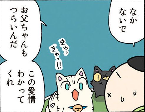 ©片倉真二／講談社