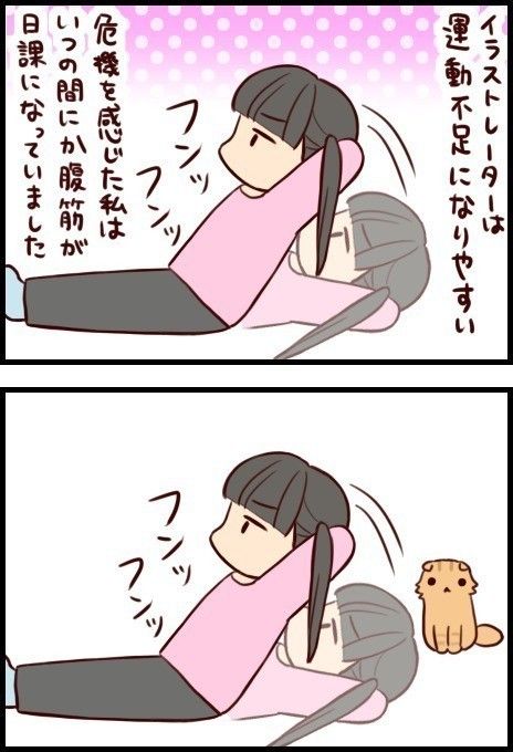 「もふもふスコたん」5話目