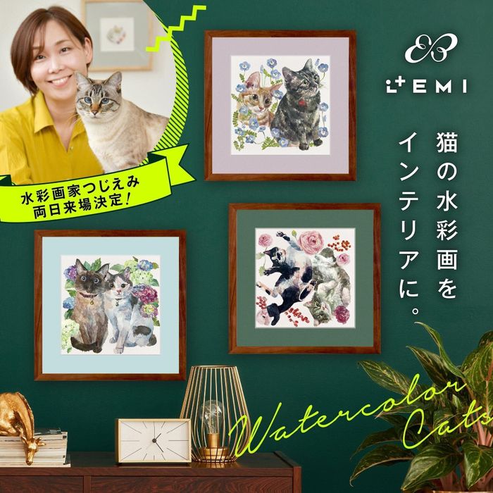 猫水彩画家つじえみ作品