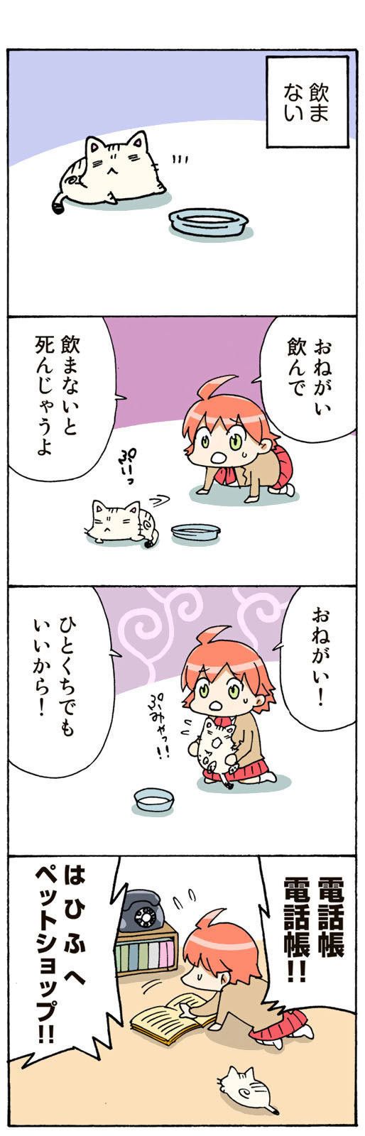 「ムギのころ」15/25話 ©片倉真二/講談社