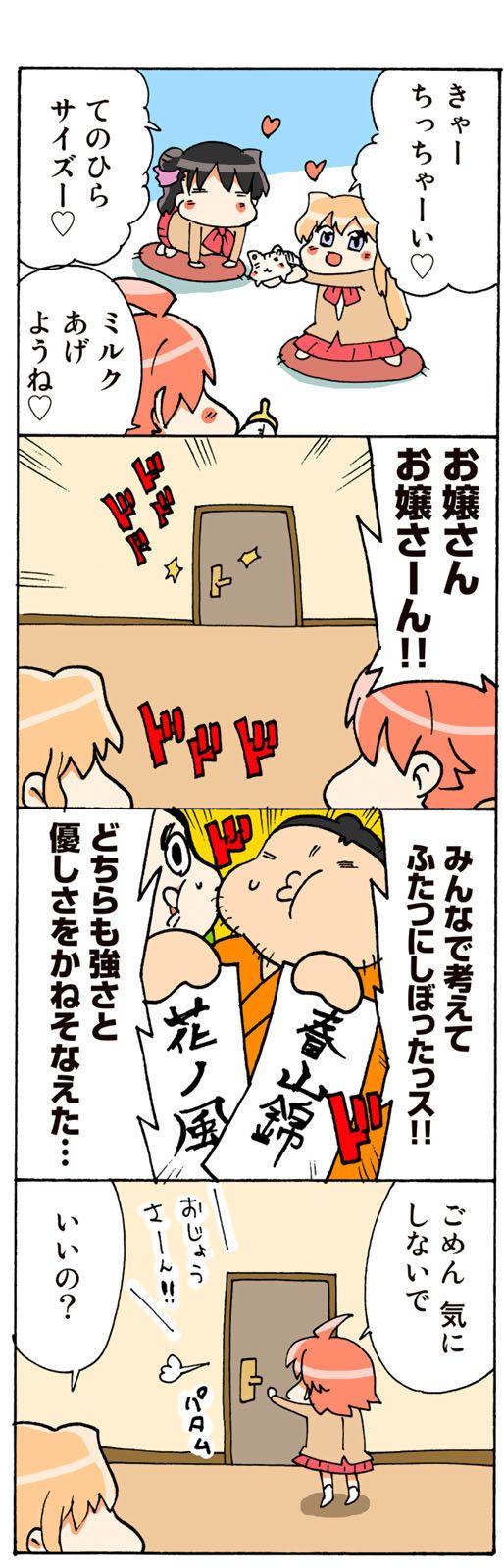 ©片倉真二/講談社