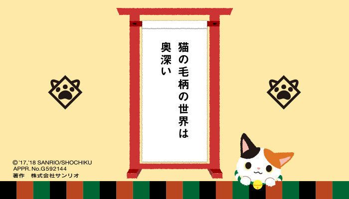 猫の毛柄の世界は奥深い