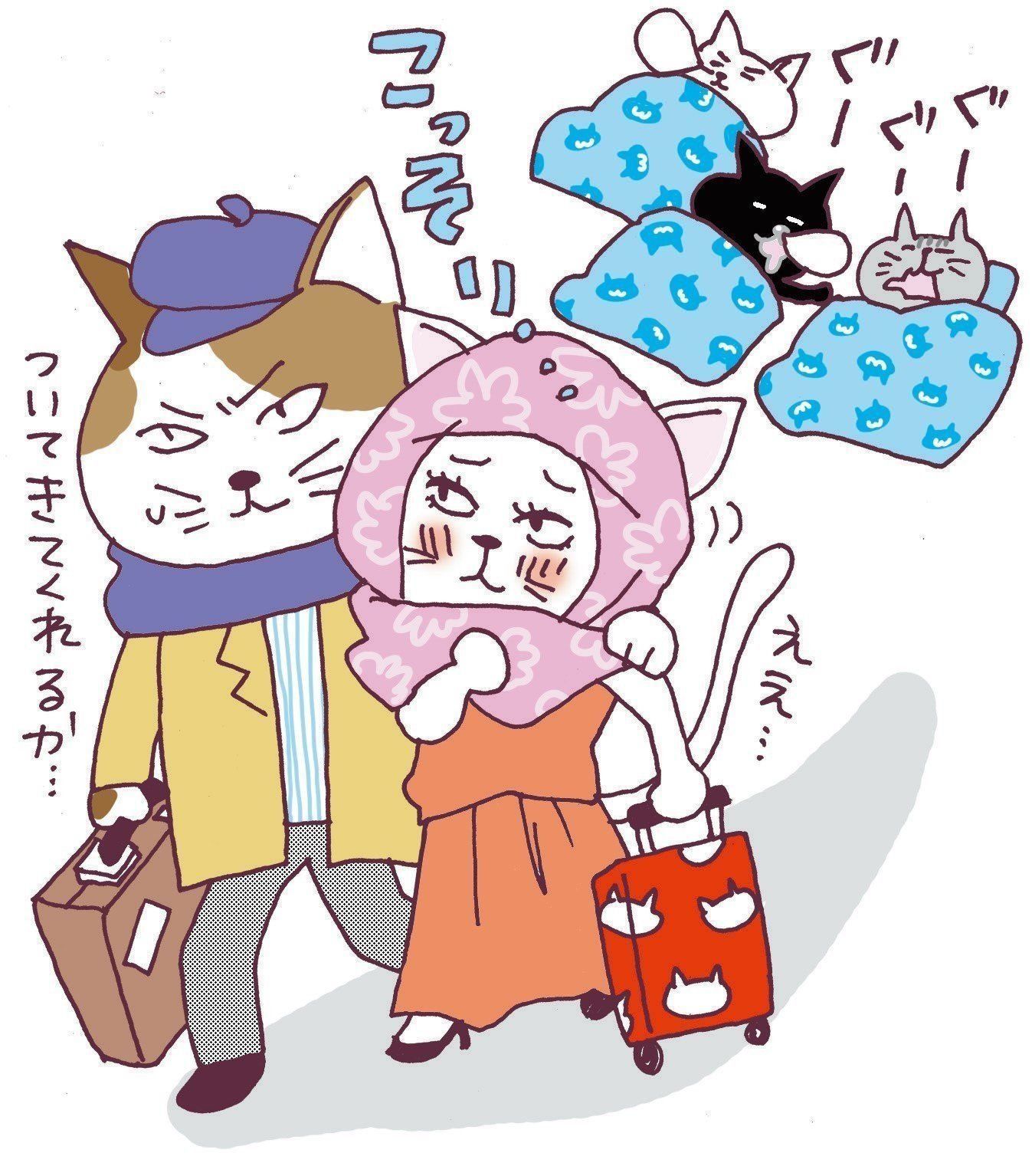 イラスト／カツヤマケイコ