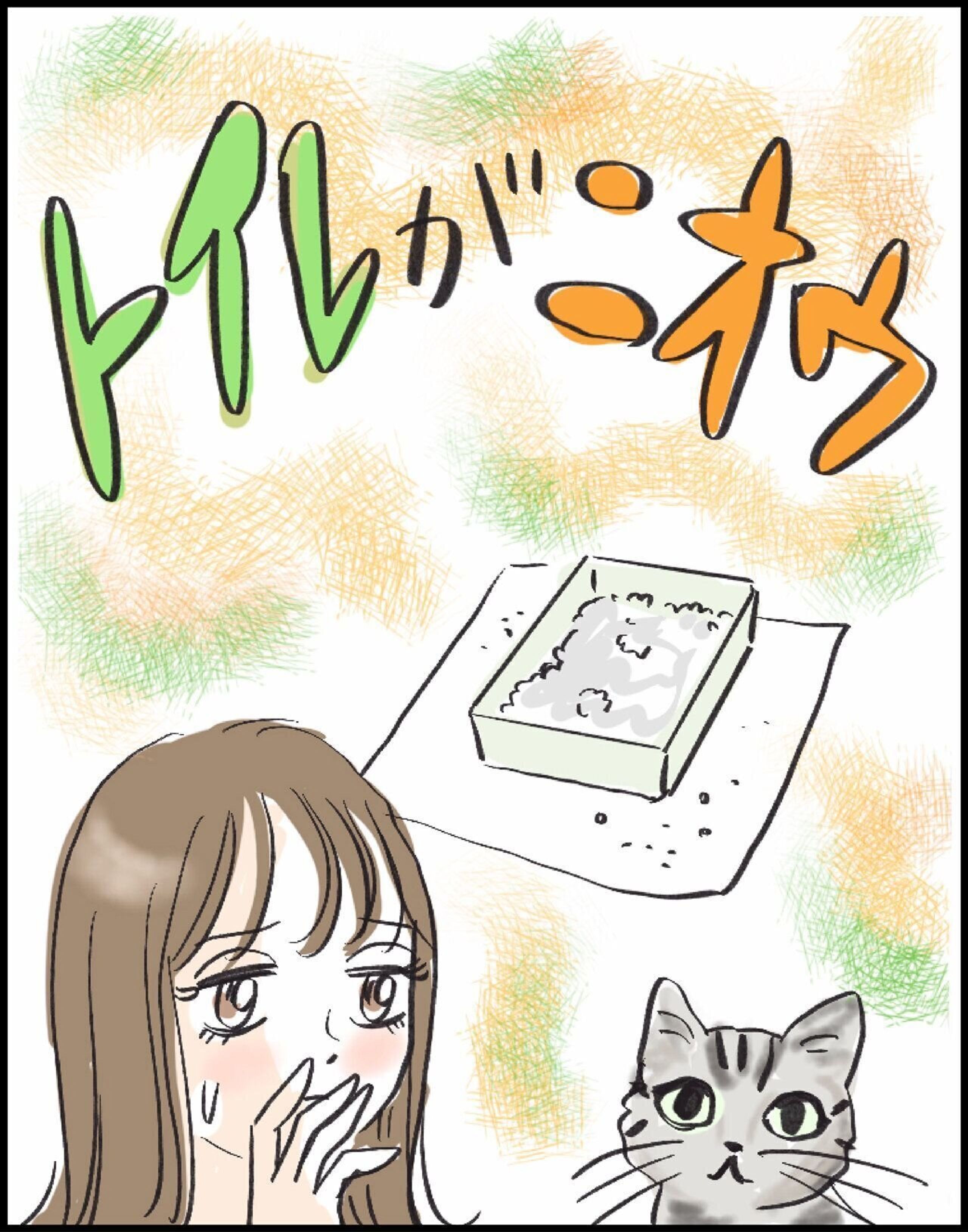 Pr 猫トイレのニオイにお困りの方必見 5年連続売上no 1 1のニオわないデオトイレをチェック ねこのきもちweb Magazine Pr 猫トイレのニオイにお困りの方必見 5年連続売上no 1 1のニオわないデオトイレをチェック ねこのきもちweb Magazine