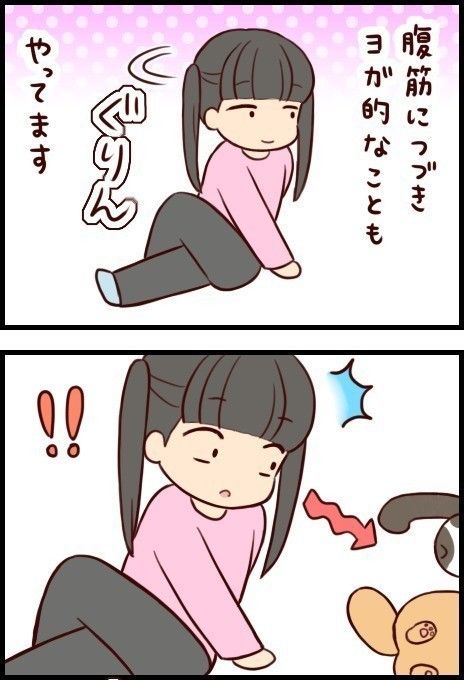 もふもふはヨガの師匠