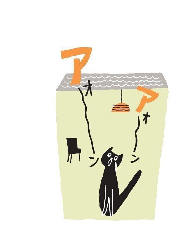 イラスト／山村真代