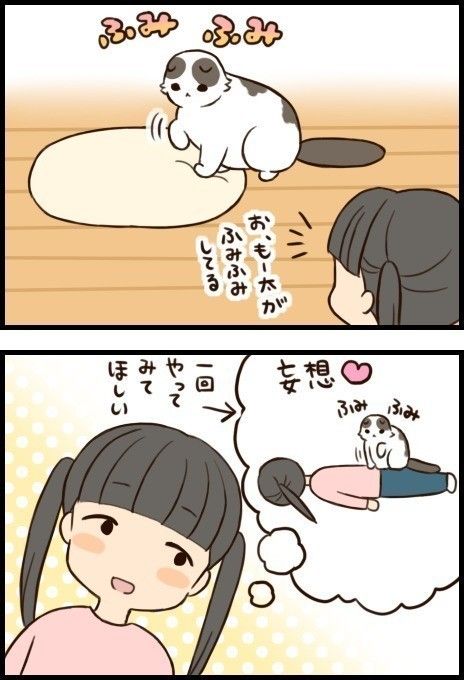 「もふもふスコたん」14話目
