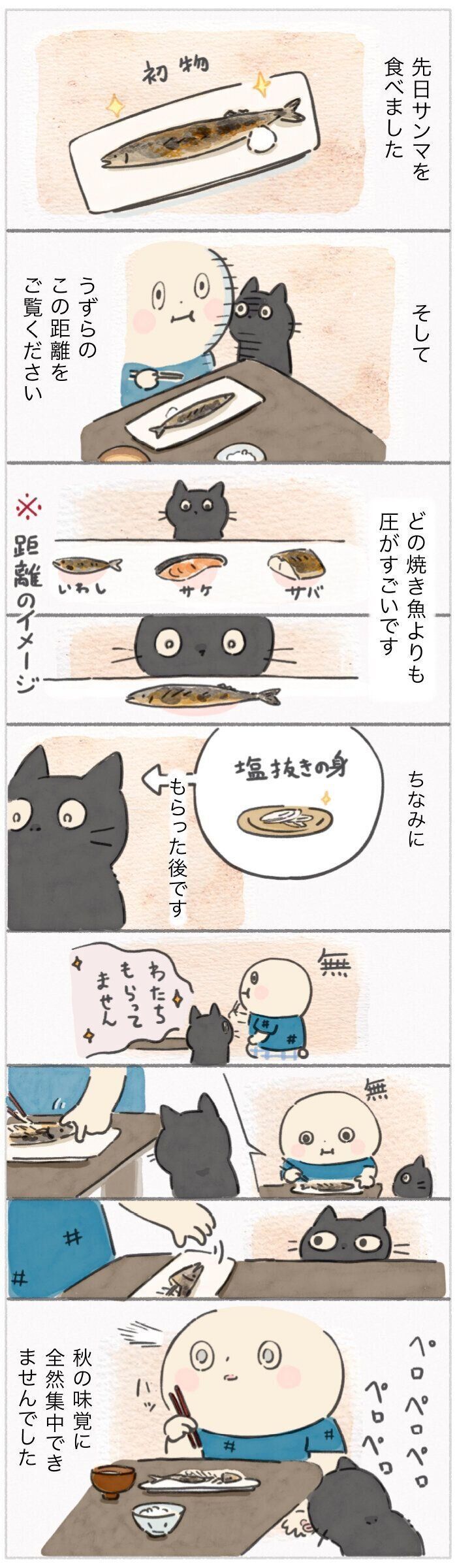 「ねこ連れ草」365話