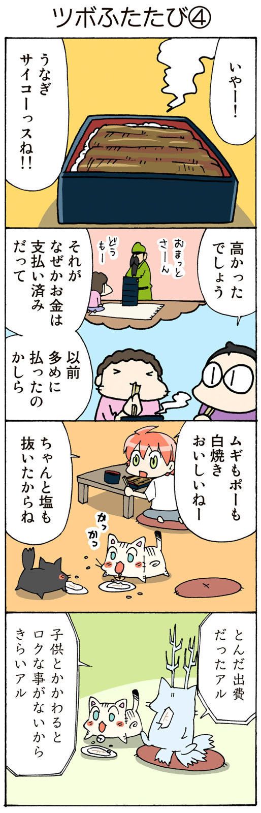 ©片倉真二/講談社